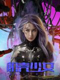 《我妻子妹妹》